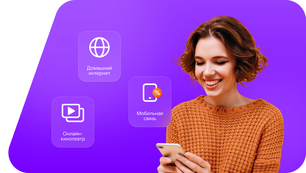 Промо-тарифы Ростелеком в&nbsp;село Кора-Урсдон (Республика Северная Осетия — Алания)